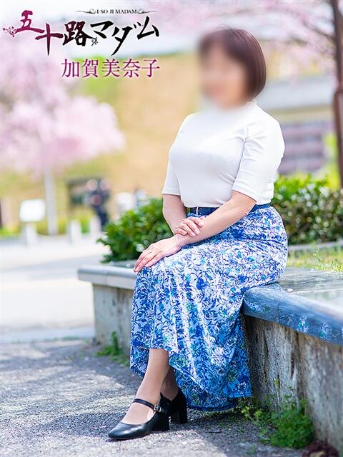 加賀美奈子 五十路マダム宇都宮店(カサブランカグループ)（熟女デリヘル）