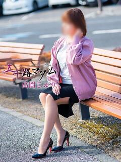 高岡じゅり 五十路マダム宇都宮店(カサブランカグループ)（宇都宮/デリヘル）