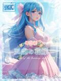★天空の花嫁★ Cinderella Collection(シンデレラコレクション)（梅田/デリヘル）