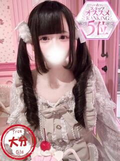 ここな【140センチ超絶ロリ】 かわいい素人女子TOP100(地方出身者編)（池袋/デリヘル）