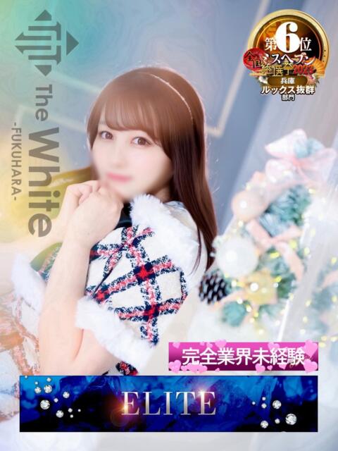 つむぎ The White（ソープランド）