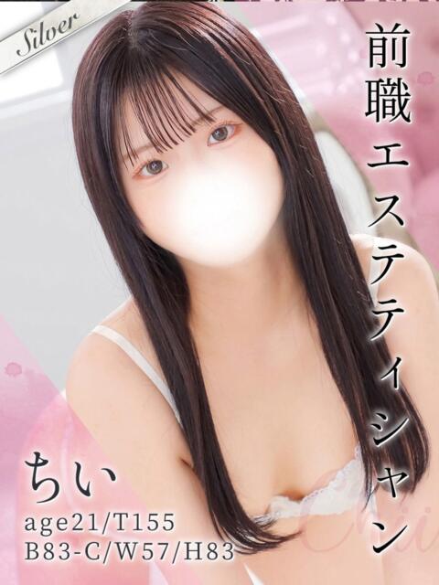 ちい 東京メンズボディクリニック TMBC 池袋店（美少女専門エステ ＆デリバリーエステ）