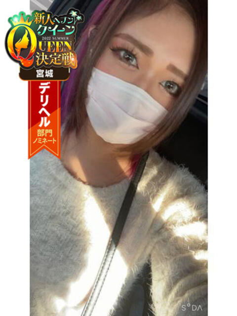 セクシーギャルみさちゃん ロイヤル　アテンダー（デリヘル）