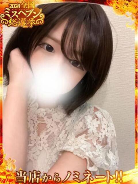 天使の贈り物巨乳すみれちゃん ロイヤル　アテンダー（デリヘル）