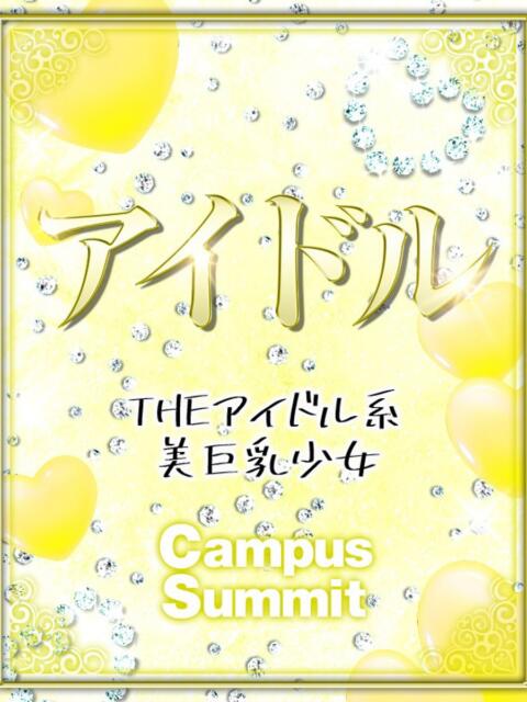うさぎ キャンパスサミット　千葉店（デリヘル）