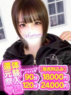 ひめ マリアージュ大宮（大宮/デリヘル）