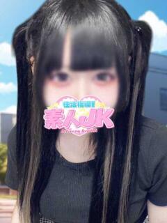 コナン 性活指導!素人JK（八王子/デリヘル）