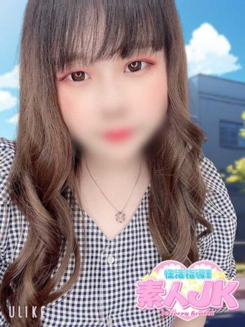 ユズ 性活指導!素人JK（デリヘル）