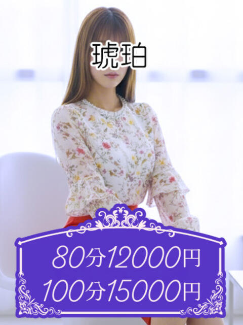 楠木 琥珀(渋谷)（人妻デリへル）