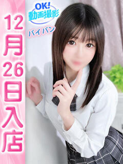 あおい ウルトラドリーム（新大久保/ホテヘル）