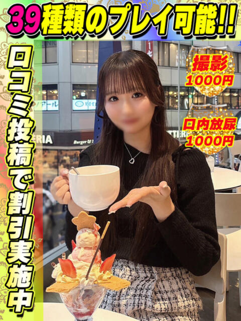 うさはな イクイクサークル鶯谷店（デリヘル）