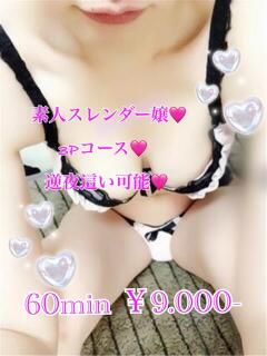 みちの PRISM(都城)（西都城/デリヘル）