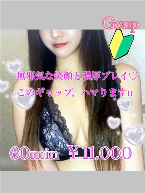 みひな PRISM(都城)（デリヘル）