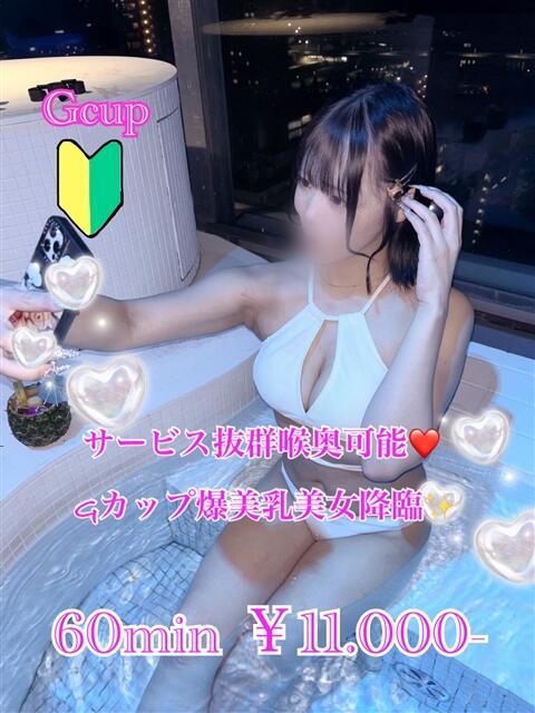 さりな PRISM(都城)（デリヘル）