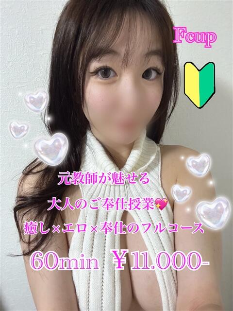 ゆりな PRISM(都城)（デリヘル）