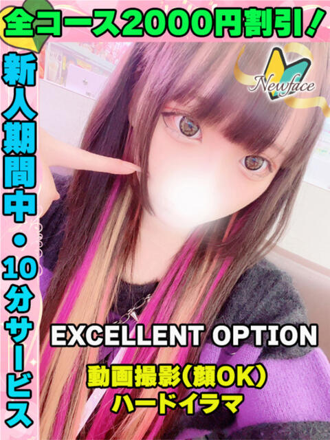 らんな イクイクサークル鶯谷店（デリヘル）