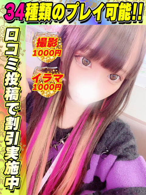 らんな イクイクサークル鶯谷店（デリヘル）