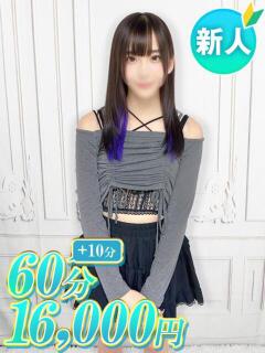 ほのか 渋谷初！素人女子大生専門店 渋谷現役女子大生図鑑（渋谷/デリヘル）