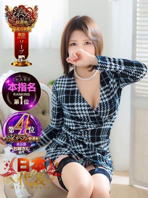 華（はる） ミセス東京(吉原)（ソープランド）