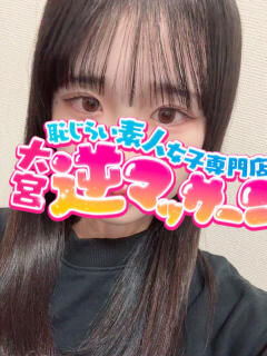 かんな 大宮逆マッサージ（大宮/デリヘル）