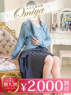 しずく モアグループ大宮人妻花壇（大宮/デリヘル）