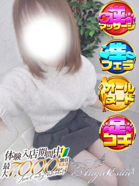 るな エンジェルエステplus（風俗エステ）