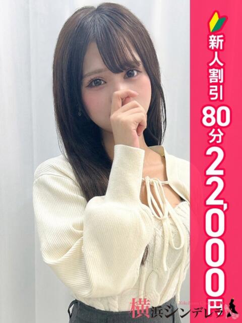 ほむら 横浜シンデレラ（シンデレラグループ）（デリヘル）