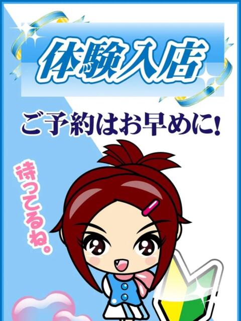 ゆいか 新宿・本格コスプレ美人秘書オフィスイメクラ「秘書課女子」（デリヘル）