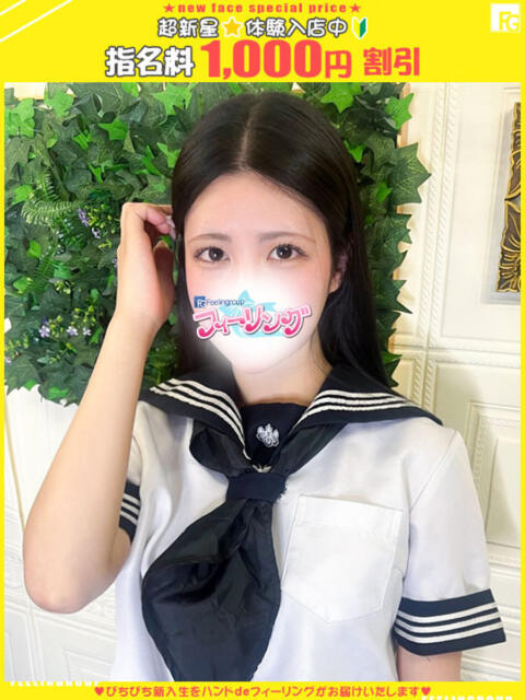 まいか【FG系列】 ハンドdeフィーリングin横浜（FG系列）（店舗型オナクラ）