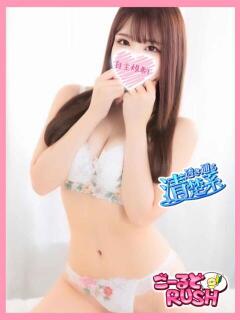 あん ごーるどRUSH（松戸/デリヘル）