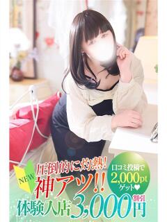 みや 厚木人妻城（本厚木/デリヘル）