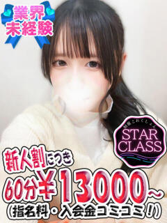 まゆ 制服これくしょん（立川/デリヘル）