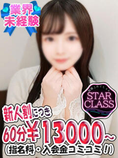 のあ 制服これくしょん（立川/デリヘル）