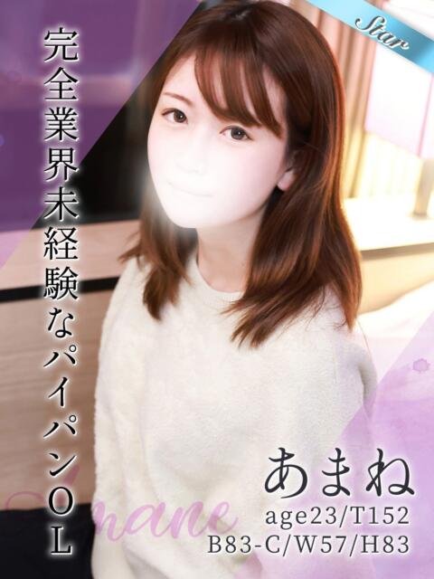 あまね 東京リップ 池袋店（美女・美少女専門ホテヘル ＆デリバリーヘルス）