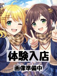 こいと シンデレラ東京（池袋/デリヘル）