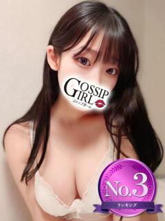りあ Gossip girl（柏/デリヘル）