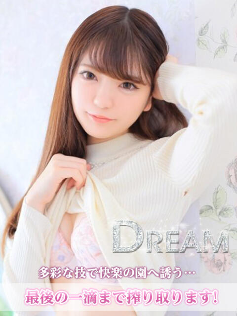 ねね Dream町田店（回春性感風俗エステ）