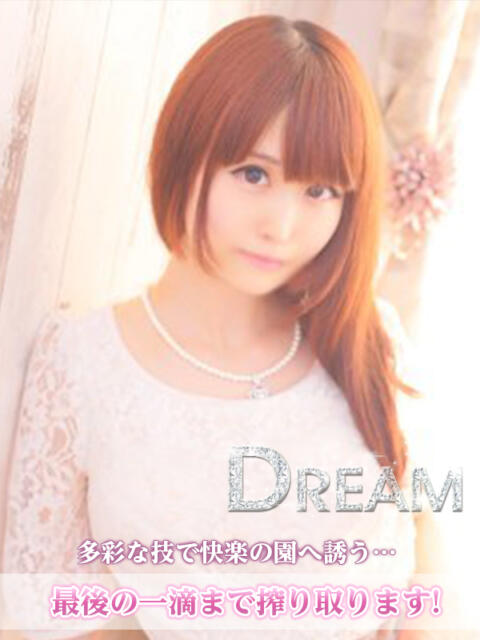 ゆうり Dream町田店（回春性感風俗エステ）