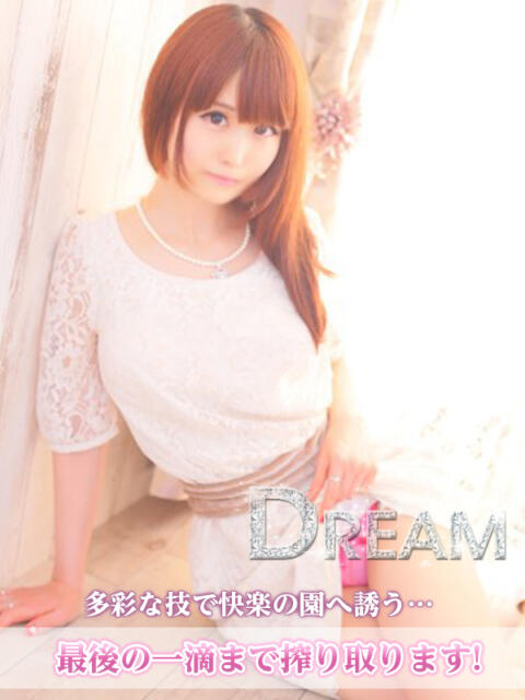 ゆうり Dream町田店（回春性感風俗エステ）