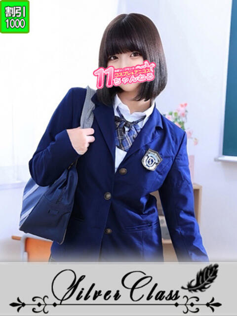 そら 11チャンネル（ソープランド）