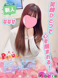 ななせ T-BACKS てぃ～ばっくす栄町店（栄町(千葉市)/デリヘル）
