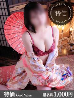 あんな【特価】