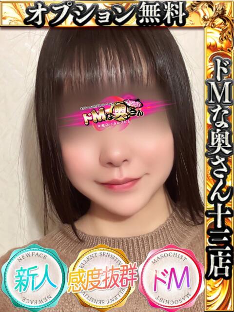 アオイ ドMな奥さん 十三店（人妻ホテヘル＆デリヘル）