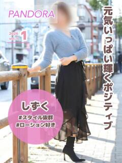 しずく パンドラ(上野)（上野/デリヘル）