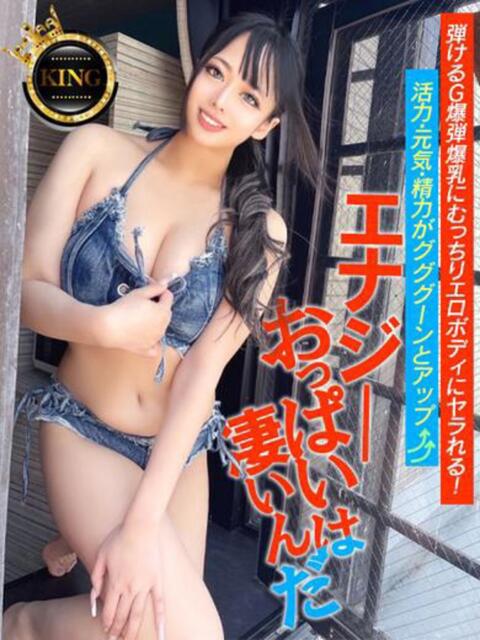 エナジーおっぱいは凄いんだ！ グッドスマイル（ソープランド）