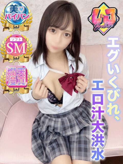 はるき 天真爛漫エチエチ天使 L＆Jブラザーズ（デリヘル）