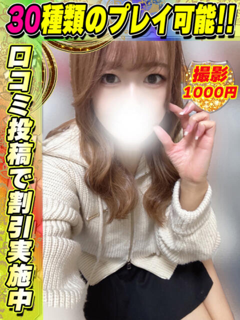 あゆか イクイクサークル鶯谷店(デリヘル)