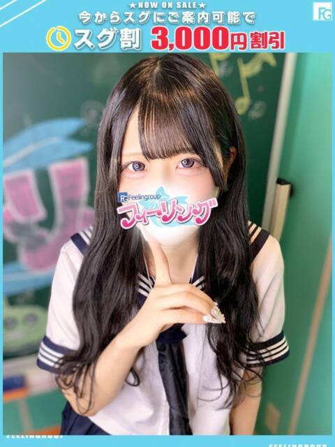 みう【FG系列】 フィーリングin横浜（ホテヘル＆デリヘル）