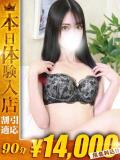 まやの【SS級モデル美女】 One More 奥様 新宿店（新宿・歌舞伎町/デリヘル）