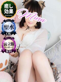 みいな モアグループ神栖人妻花壇（神栖/デリヘル）